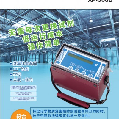 新宇宙 XP-308B便携式甲醛检测仪 环境检测图2