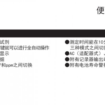 新宇宙 XP-308B便携式甲醛检测仪 环境检测图3