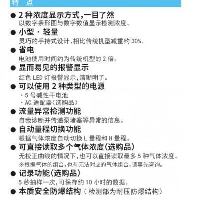 新宇宙XP-3140便携式可燃气体检测仪 石油化工 天燃气行业图3