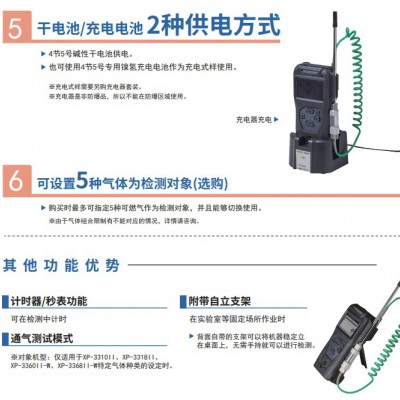 日本新宇宙XP-3380Ⅱ可燃性气体检测0～25vol％的氧气浓度图4
