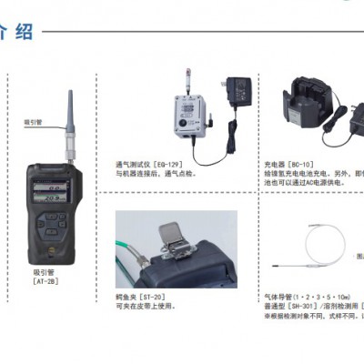 日本新宇宙XP-3380Ⅱ可燃性气体检测0～25vol％的氧气浓度图5