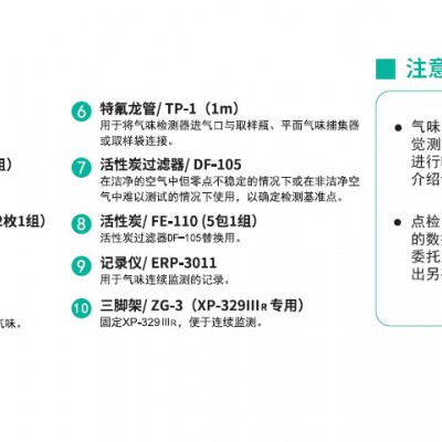 日本COSMOS(新宇宙) XP-329ⅢR 便携式气味传感器图6