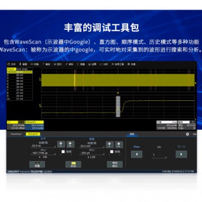 鼎阳SDS5000X 1G带宽5G采样 数字示波器 四通道图5