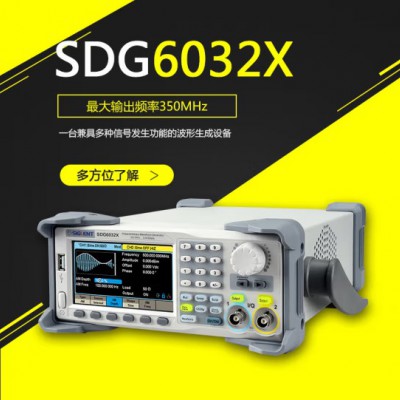 鼎阳SDG6000X任意波形发生器 双通道