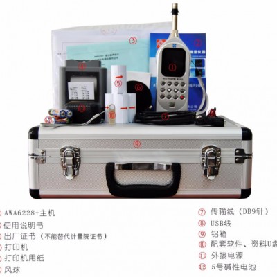 爱华AWA6288+型多功能声级计 支持GPS蓝牙积分统计 一级标准图3