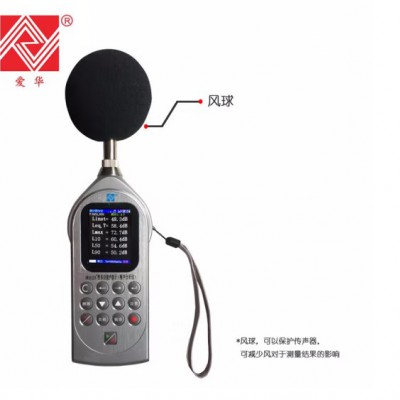 爱华AWA6288+型多功能声级计 支持GPS蓝牙积分统计 一级标准图2