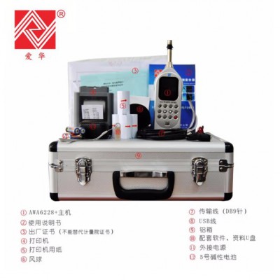 爱华AWA6288+型多功能声级计 支持GPS蓝牙积分统计 一级标准图5
