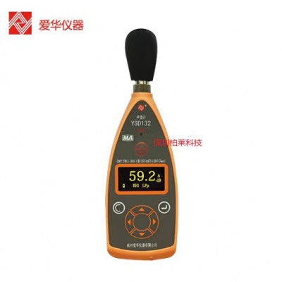 爱华YSD132本安型声级计 矿用防爆 职业卫生 噪声检测仪器图4