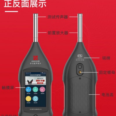 爱华AWA6292多功能声级计积分统计倍频程专业噪音噪声计图5