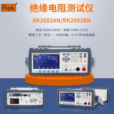美瑞克RK2683AN 绝缘电阻测试仪 电阻10kΩ -10TΩ电压1000V图2