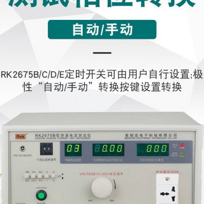 美瑞克RK2675WM泄漏电流测试仪台式医用电气设备测量仪 检测仪器图4