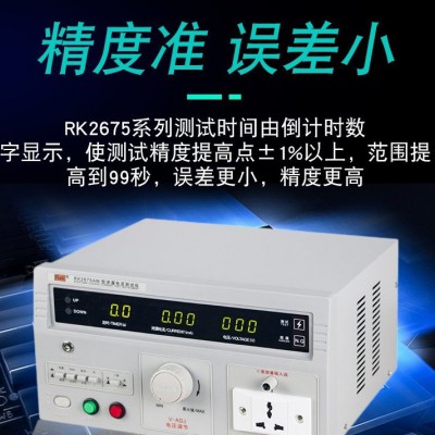 美瑞克RK2675WM泄漏电流测试仪台式医用电气设备测量仪 检测仪器图2