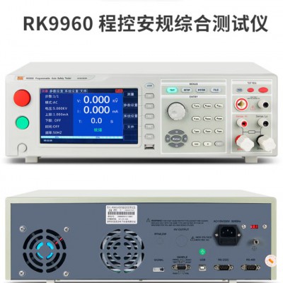 美瑞克RK9960A程控安规综合测试仪交直流耐压漏电流检测图2