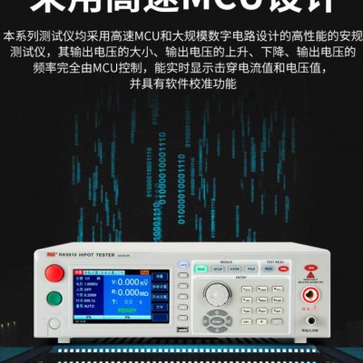 美瑞克RK9920程控绝缘耐压测试仪RK9910可编程高压测试仪5kv图4