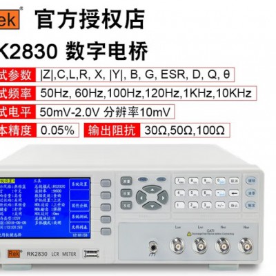 美瑞克RK2830 LCR电阻电容电感元器件测试仪精度0.05%频率10kHz