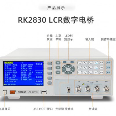 美瑞克RK2830 LCR电阻电容电感元器件测试仪精度0.05%频率10kHz图2