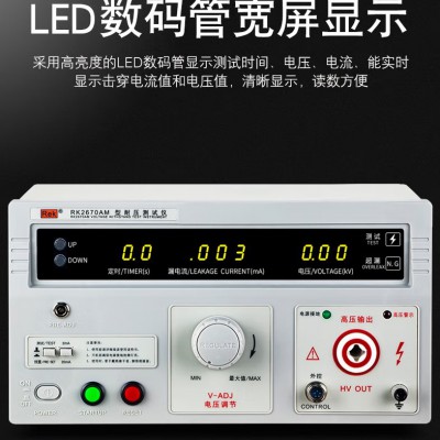 RK2670AM耐压测试仪 数显耐压测试仪 安规高压检测试仪图3