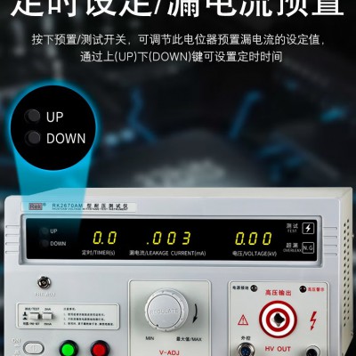 RK2670AM耐压测试仪 数显耐压测试仪 安规高压检测试仪图4
