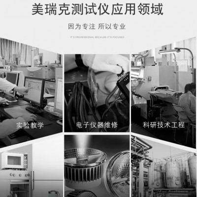 美瑞克RK2671CM数显耐压测试仪 安规高压检测试仪 交直流测试仪图3
