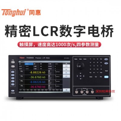 TH2840A精密LCR数字电桥测试仪TH2840B电容电阻测量仪20-2MHz图2