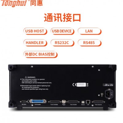TH2840A精密LCR数字电桥测试仪TH2840B电容电阻测量仪20-2MHz图5