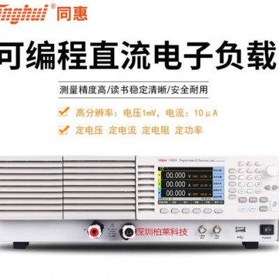 同惠TH691000-10宽范围可编程直流电源1000V/10A企业定制
