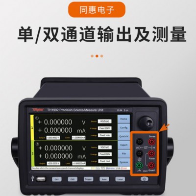 TH1992高精密源表 精密源测量单元双通道脉冲,6.5位分辨率 同惠图3