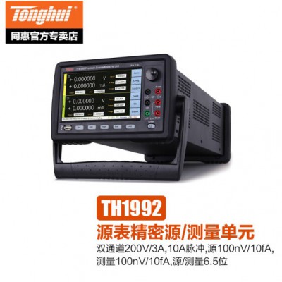 TH1992高精密源表 精密源测量单元双通道脉冲,6.5位分辨率 同惠图6