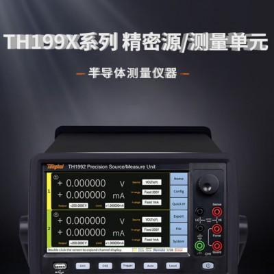 TH1992高精密源表 精密源测量单元双通道脉冲,6.5位分辨率 同惠图9