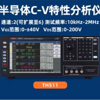 同惠TH511半导体C-V特性分析仪高压源+LCR+继电器矩阵