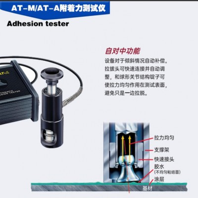 美国PosiTest AT-M 数显液压拉拔式附着力检测仪图6