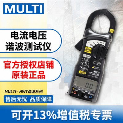 MULTI HWT301 谐波电流电压测试仪图2