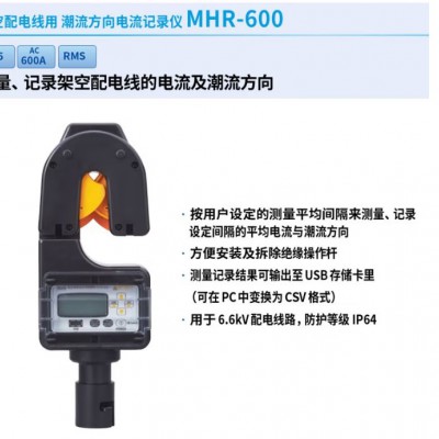 万用 MHR-600高低压钳形电流表图3
