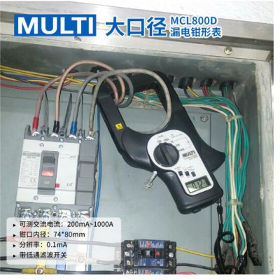 万用 MCL-800D产品大口径钳形漏电电流表图3