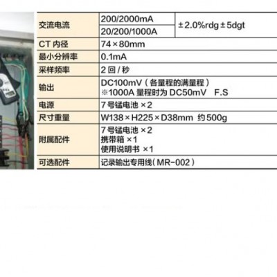 万用 MCL-800D产品大口径钳形漏电电流表图5