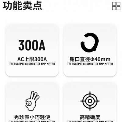 万用 M-140便携钳型电流表（300A 分辨率0.01mA)图3