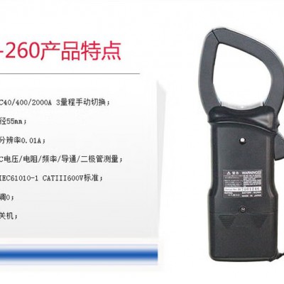 万用M-260大口径钳形电流表AC/DC图4