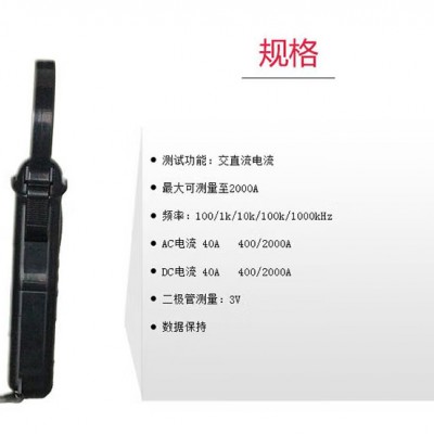 万用M-260大口径钳形电流表AC/DC图5