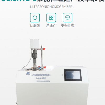 聚能恒温超声波萃取仪 新芝SCIENTZ-250C图2
