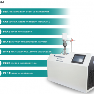 聚能恒温超声波萃取仪 新芝SCIENTZ-250C图3