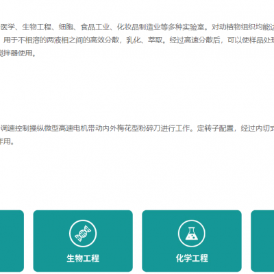 高速分散器 新芝XHF-DY图3