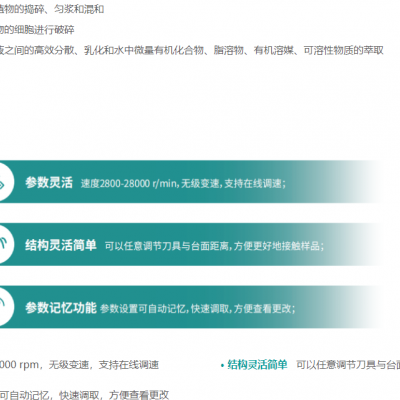 高速分散器 新芝XHF-DY图4