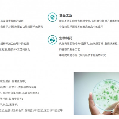 超高压均质机 新芝SCIENTZ-207A图3