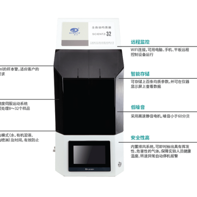 全自动均质器 新芝SCIENTZ-32图3