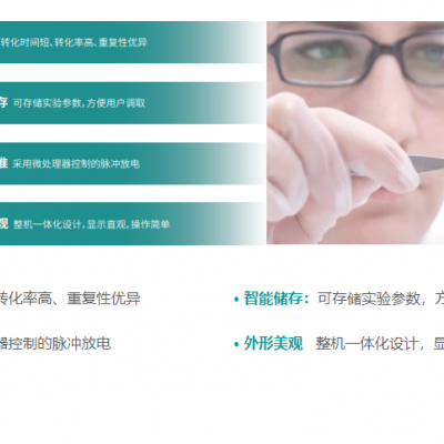基因导入仪 新芝SCIENTZ-2C图3