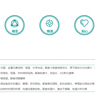 高精度低温恒温槽（加热、制冷）新芝GDH-2010图3