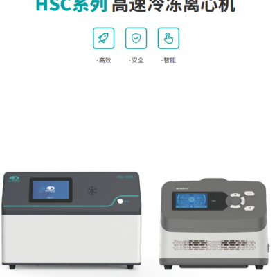 高速冷冻离心机 新芝HSC-2015L图2