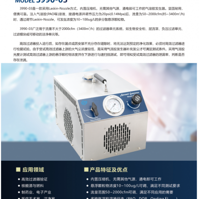 气溶胶发生器MODEL 3990-02图2