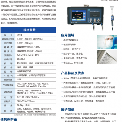 气溶胶光度计 MODEL 3990图3