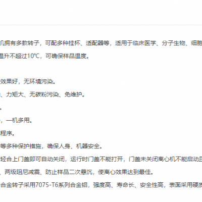 多功能大容量低速离心机 湘仪1535-1图2